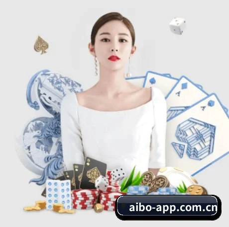 爱博体育官方网站 APP 界面